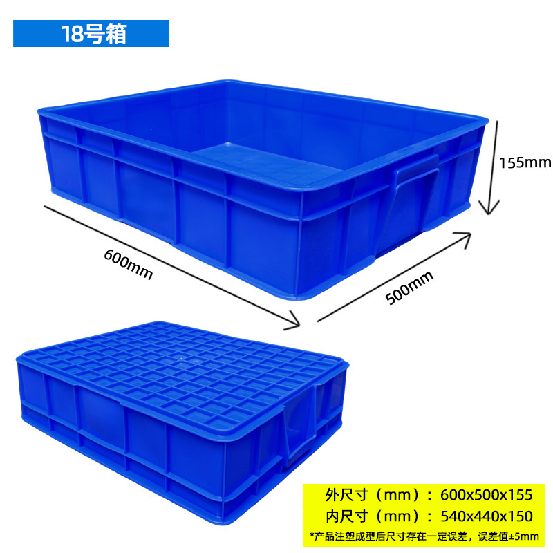 塑料周转箱蓝色长正方形物流大号中转箱仓库工业流转箱带盖塑胶箱|undefined