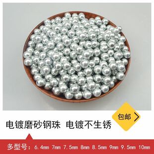 Galvanized steel ball 8mm special free shipping 10kg/7/8mm electro galvanized frosted steel ball slingshot steel ball copper plated