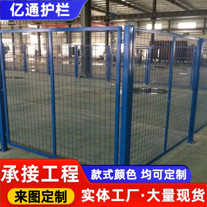 车间隔离网铁丝网围栏仓库框架护栏户外移动隔断网机器人围栏