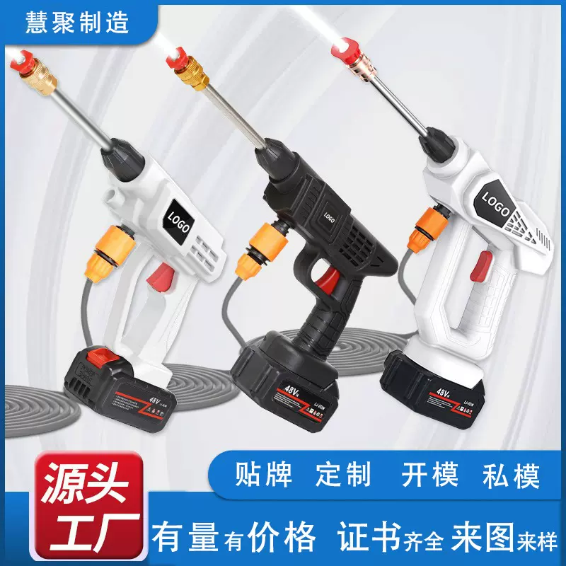定制洗车枪无线便携式免节电洗车水枪贴牌LOGO锂电洗车机加工定制