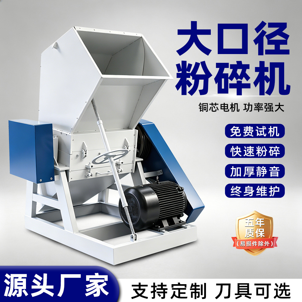 定制强力工业粉碎机破碎机工业粉料机水口料碎料机颗粒药材打料机