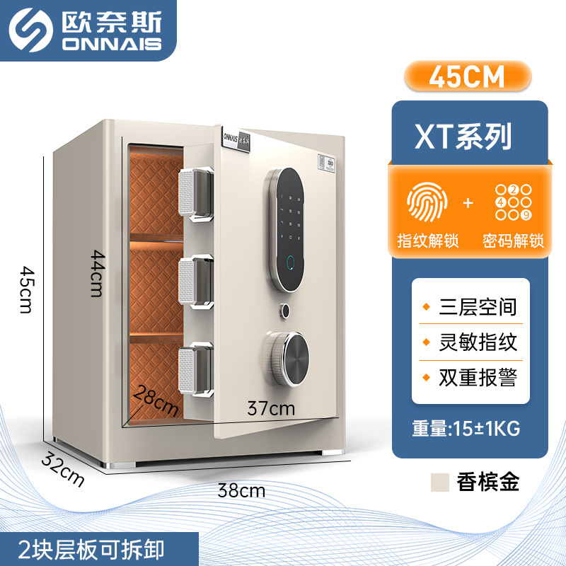 保险柜家用小型办公指纹密码保险箱全钢加厚2025新款床头柜保管箱|undefined