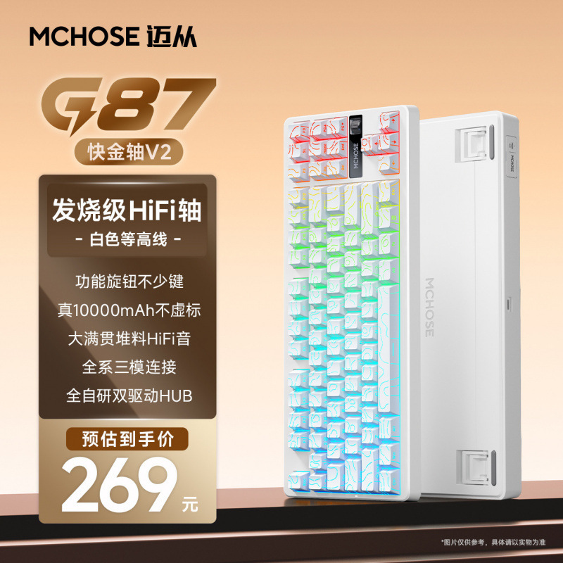 MCHOSE G87 カスタマイズされたメカニカル キーボード ガスケット構造ワイヤレス 3 モード e スポーツ ゲーム オフィス|undefined
