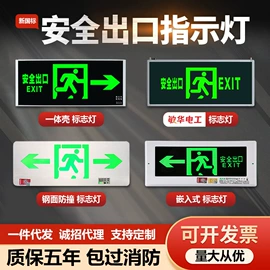 应急指示灯具;防爆灯;LED应急灯