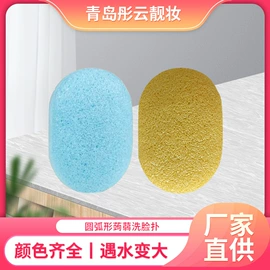 洗脸扑;粉扑、美妆蛋