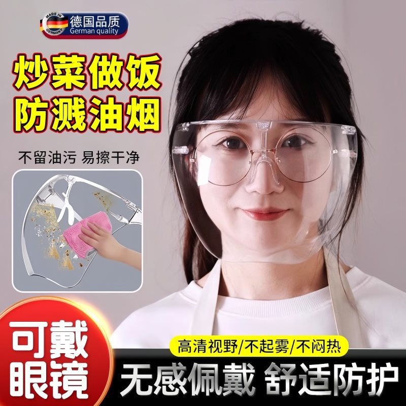 炒菜防油烟面罩女士厨师厨房做饭全脸防护专用的口罩款防油溅面具
