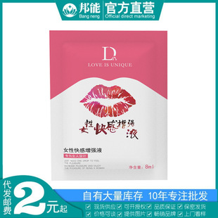 Duai Lips Women's Pleasure Enhancement Liquid 8ml Bag Orgasm Liquid Pleasure Promote Gel Adult Sex Products