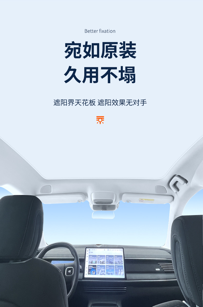 Suitable for Xiaopeng G3G6G9 colorful ice crystal skylight sunshade curtain P5P7 sky screen heat insulation sun protection sunshade
