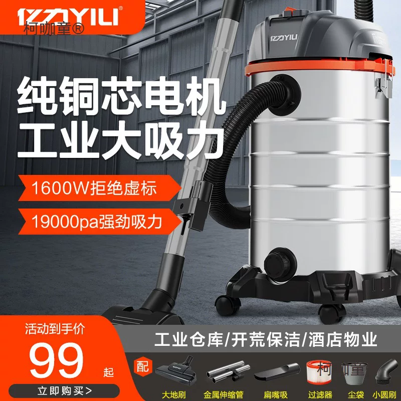 Бесплатная доставка: промышленный пылесос Yili, высокая мощность всасывания для дома и мастерской, пылеудаление, мощный коммерческий агрегат для фабрик