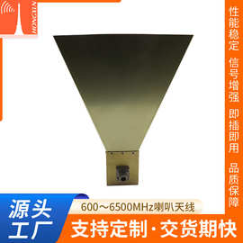 喇叭天线540-8500MHz高增益5-18dBi物联网天线4g5g wifi天线