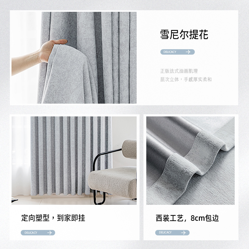 Cortina de tela de protección solar de alta sombreado productos acabados de Chenille Jacquard sala de estar comedor ventana flotante cortina de tela de alquiler cortina pequeña