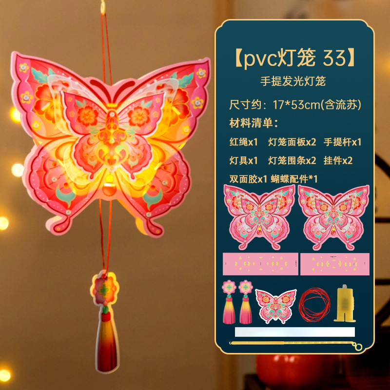中秋节灯笼儿童手提古风国潮创意蝴蝶花灯幼儿园亲子手工diy材料|undefined