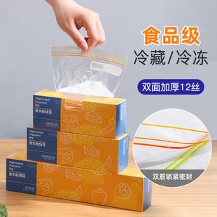 Anqin Frozen Sealed Bag Food Grade Double Rib Thickeneded Wide Bottom Household Food Refrigerator Classification Storage Fresh-Keeping Bag