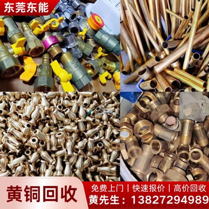 广州黄埔废铜回收 废铜线回收 现金服务 广州红铜收购价
