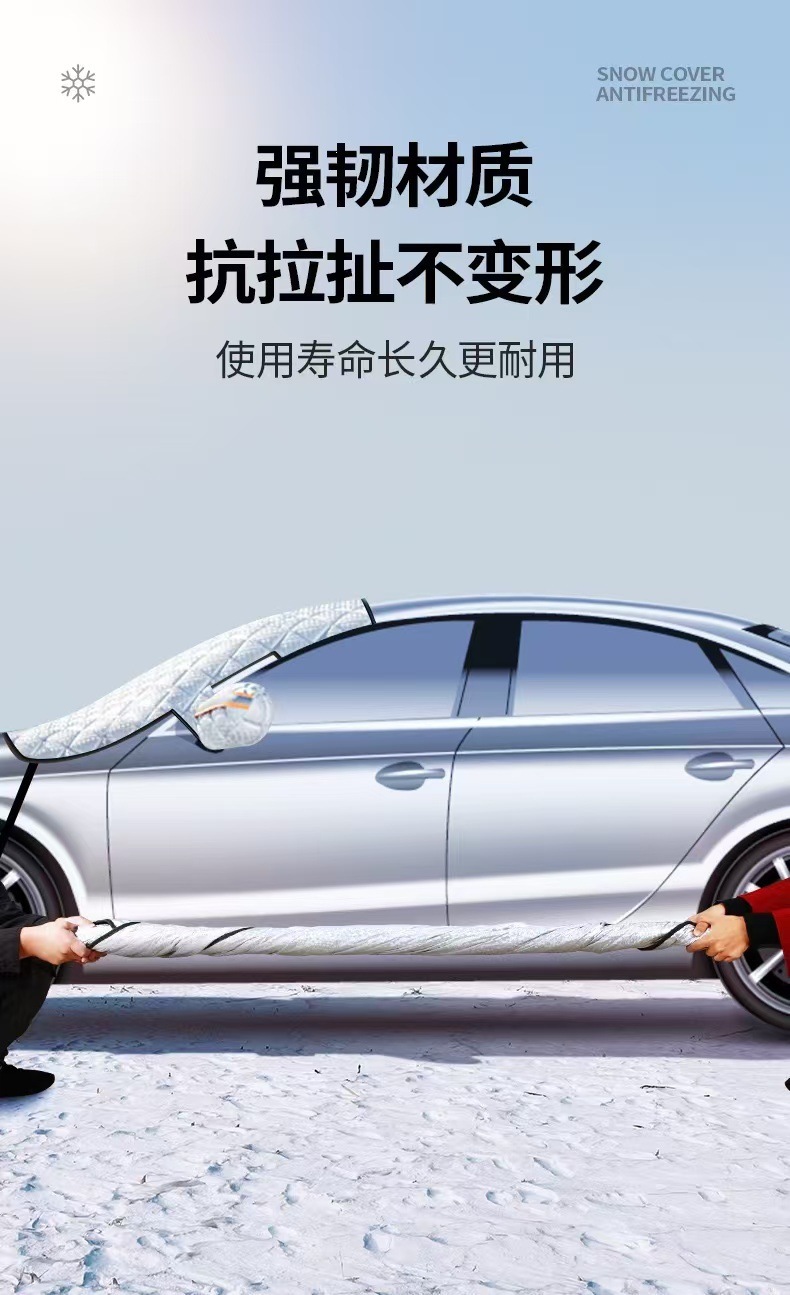 Car snow cover, front windshield cover, winter supplies for cold protection and warmth, magnetic quick-installation, snow protection for car windows