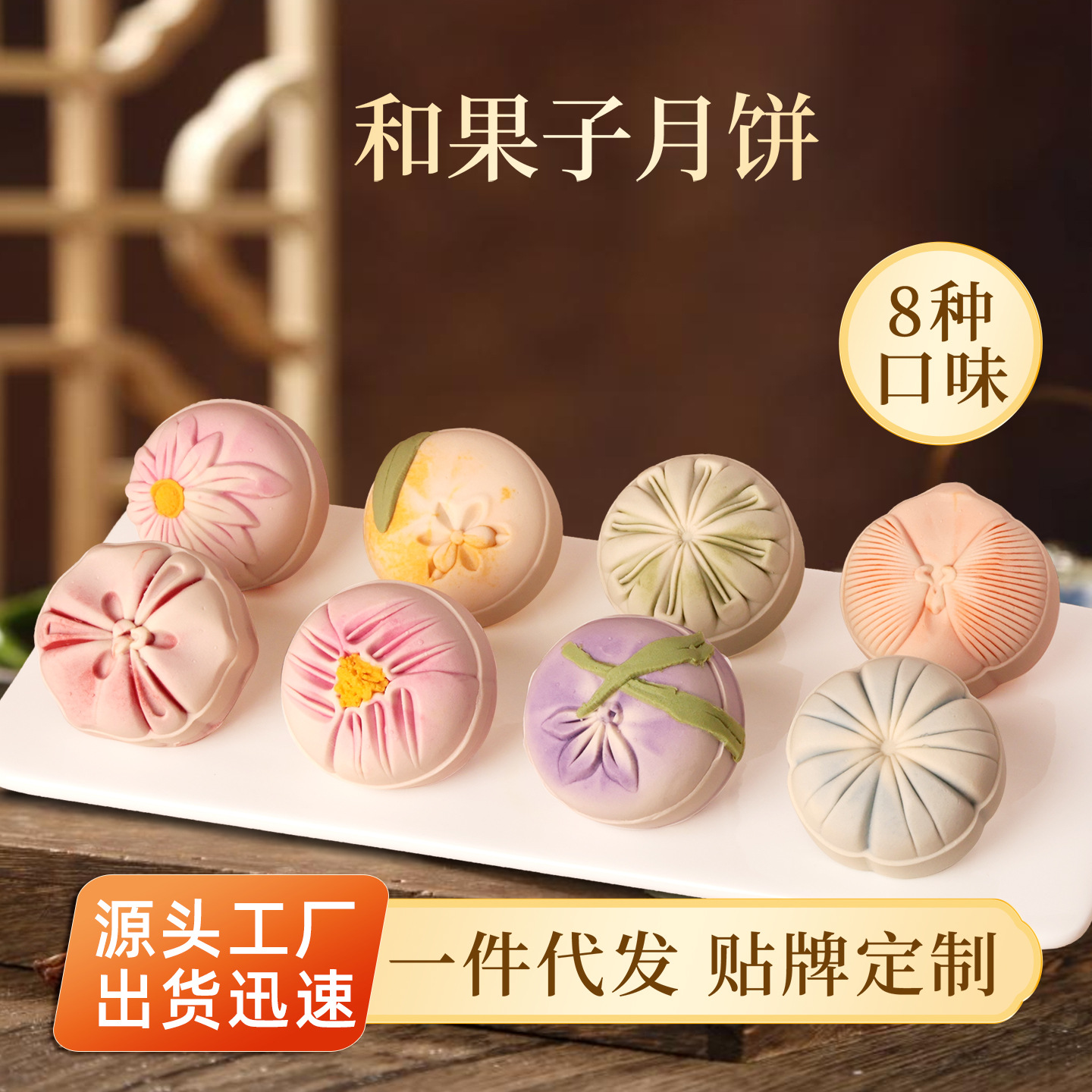 多口味混搭彩绘和果子礼盒装手工传统糕点中式茶点节日送礼点心