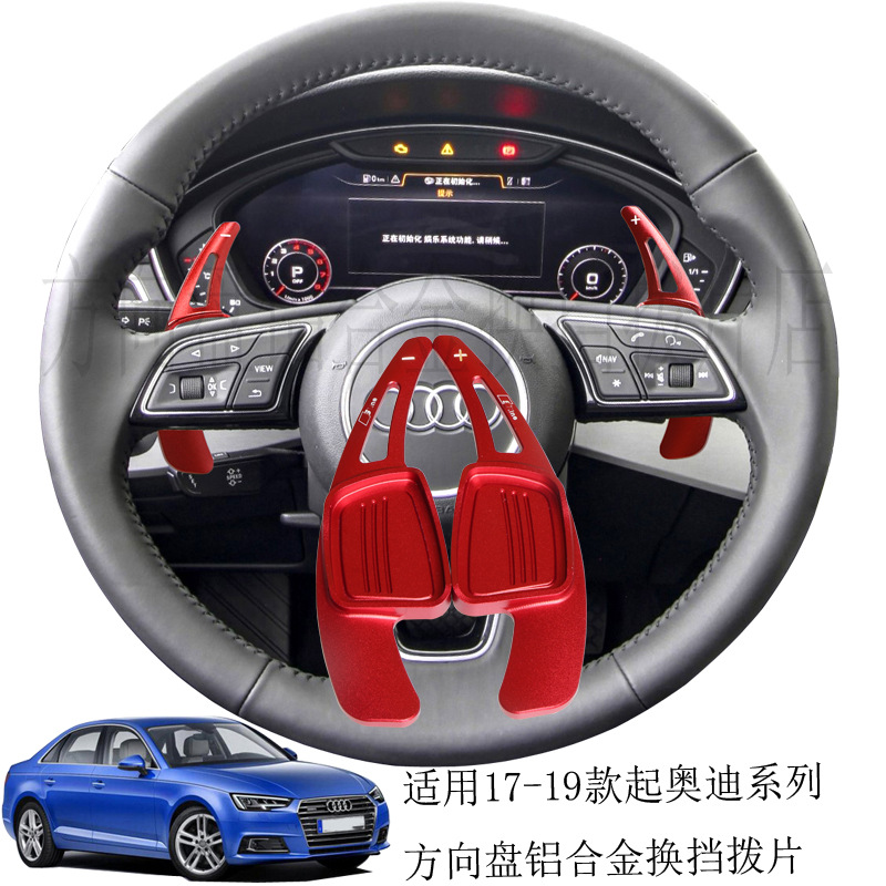 (2개) 아우디 A4L Q7 TT TTS Q5 A5 A3 S4 스티어링 휠 알루미늄 합금 시프트 패들 수정을 위해 적당한