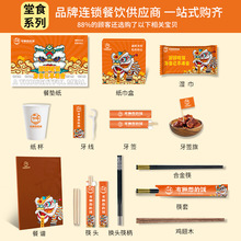 一次性餐垫纸巾盒牙签牙线合金换头筷子套 堂食系列用品拿样专用