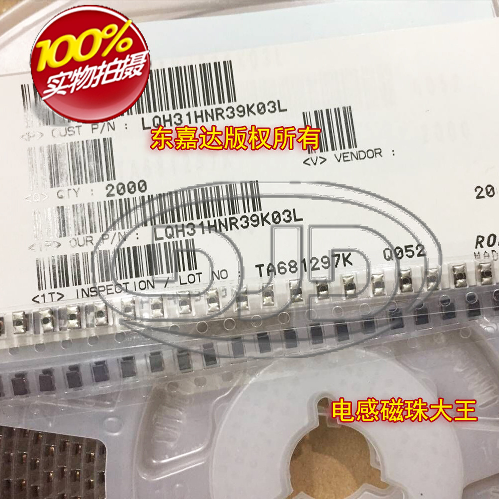 LQH31HNR39K03L 贴片工字绕线电感 3216 1206 390nH 330mA