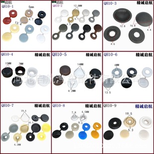 Supply screw cap screw protection cap decorative screw cap self-tapping screw cap screw protection cap