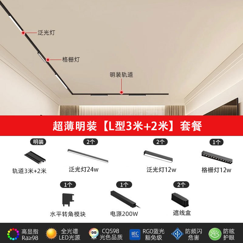 全光谱明装磁吸轨道灯超薄套装免吊顶无极调光格栅泛光无主灯智能|undefined