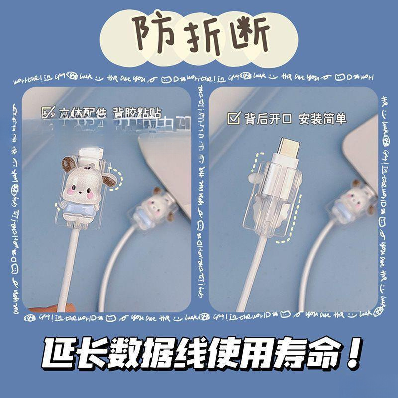 数据线保护安卓充电器苹果防折断卡通手机头咬线器扣护线套|undefined