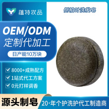 OEM代加工支持小批量洗发皂饼侧柏叶洗头膏香皂冷制定制手工皂