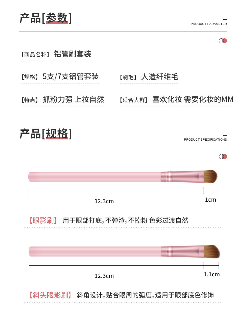 铝管刷_07