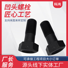 ���^��������˨�A���^�������ݽz����ȫҎ��Cе�ɶ���8.8����˨