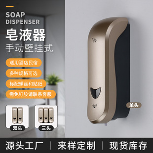 Hotel Manual Press Soap Dispenser Toilet Multi-Head Wall-Mounted Hand Sanitizer Bottle Shampoo Bathroom Hotel Soap Dispenser