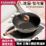 不沾家用无氟陶瓷煎锅