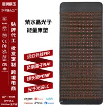 跨境水晶光子能量床垫PEMF远红外加热理疗垫磁疗养生保健床垫定制