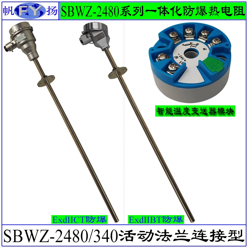 SBWZ-2480/340 взрывозащищенное тепловое сопротивление, встроенное в датчик температуры, взрывозащищенное тепловое сопротивление, взрывозащищенное