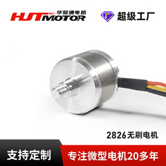 2826 ブラシレスモーター PWM 調速航空模型用ブラシレスモーター スマート家電用外転子ブラシレスモーター