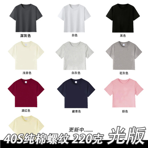 100% Supersoft Cotton 220g Combed Tight worsted spun polo neck women's t-shirt, solid color, three stripes, raglan sleeve version