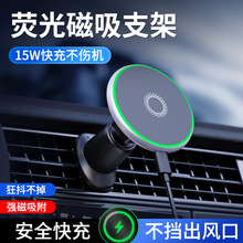 带钩出风口车载磁吸手机支架无线充电 15w快充车载无线充电支架