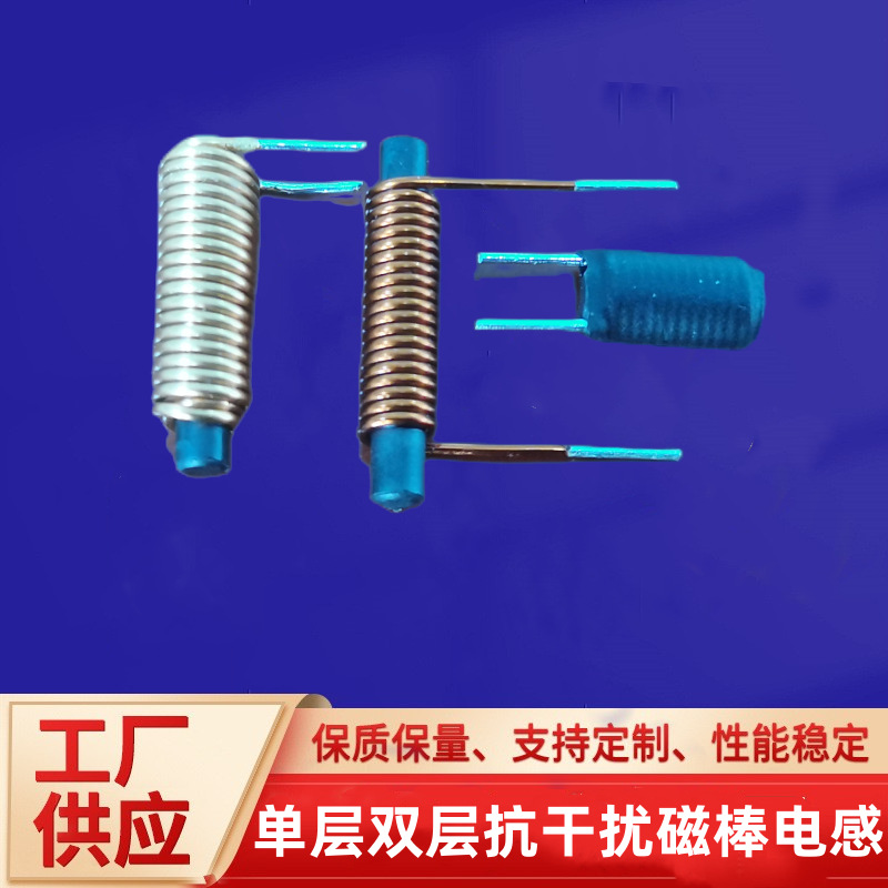 深圳 福建 厂家供应磁棒 棒型电感 线圈3*15 4*15 6*25滤波器