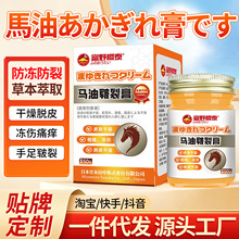 马油皲裂膏外用保健膏 手足防干裂脱皮滋润修护皴裂护手霜马油膏