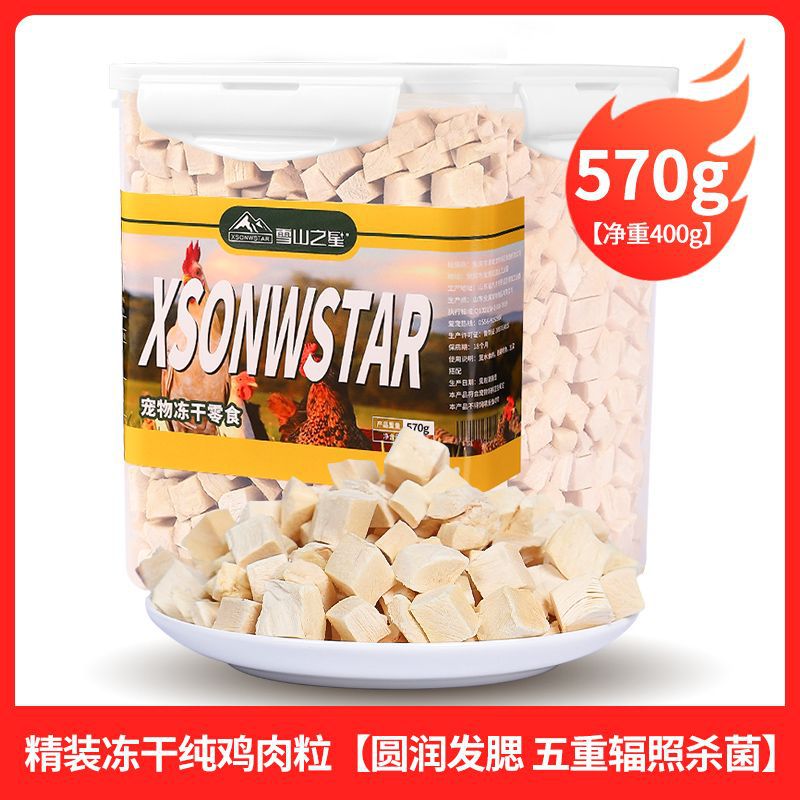 닭고기 큐브 [400g]