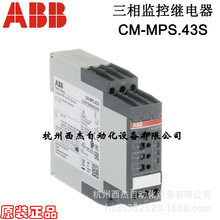 ABB CMϵ������O���^�����CM-MPS.43S, 1SVR730884R4300