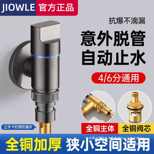 All-Copper Washing Machine Faucet Automatic Water Stop Valve Special Connector Spout Household Drum Automatic 46-Point Universal