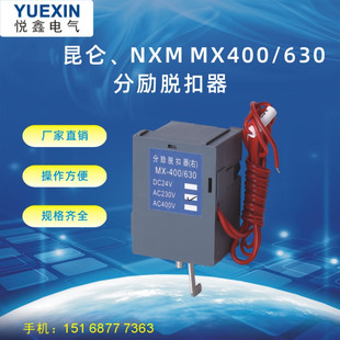 �ܚ���̩�����͔�·������ NXM-400/630�ք�Ó���� Ó�۾�ȦNXM-6