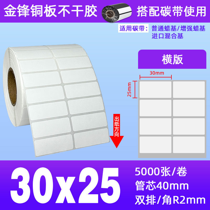 30*25*5000장 2열 *1롤