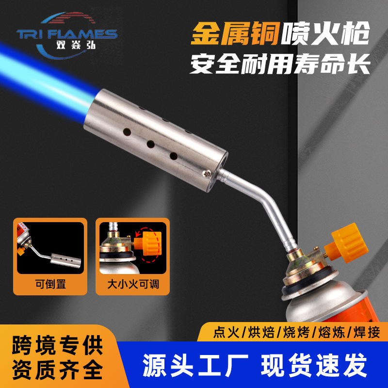 Source factory full copper spray gun head wholesale cassette spray gun gas tank portable outdoor barbecue picnic igniter