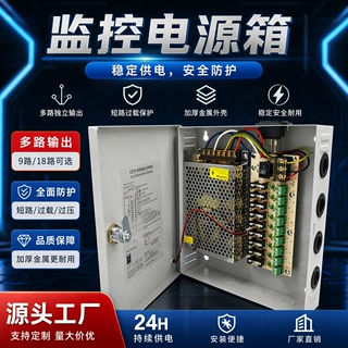12V5A9路监控电源箱 60W CCTV摄像机集中供电电源 LED开关电源箱