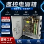 监控供电集中12v5a9电源