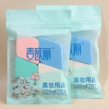 代发干湿两用加厚大号菱形粉扑4.5cm方形化妆海绵4片装