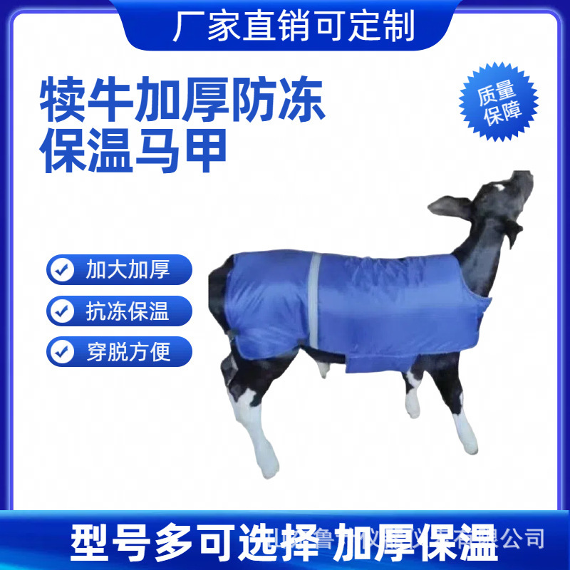Calf Insulation Vest Veterinary Calf Vest Newborn Calf Vest Cold-proof Thickened Vest for Animal Husbandry