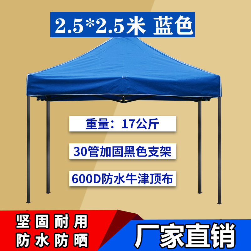 一件代发遮阳棚雨棚四脚帐篷大伞户外加厚摆摊折叠伸缩棚雨篷四角|undefined
