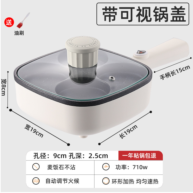 鸡蛋汉堡锅肉蛋堡插电平底商家用早餐煎蛋锅四孔煎蛋神器不粘锅机|undefined